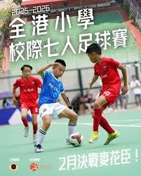 全面解析英超联赛赛程与数据分析平台